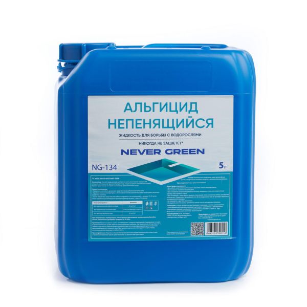 Альгицид непенящийся, 5л, канистра, жидкость для борьбы с водорослями