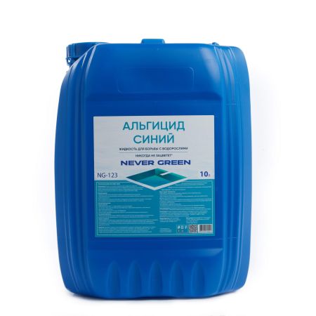 Альгицид Синий, 10л, канистра, жидкость для борьбы с водорослями, NeverGreen NG-123
