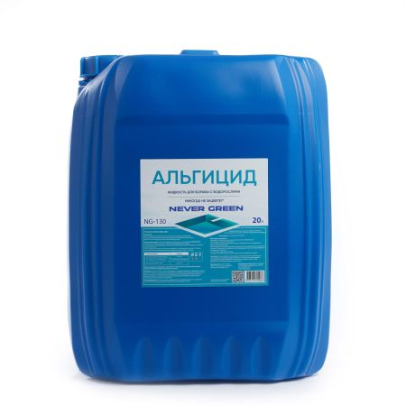 Альгицид, 20л, канистра, жидкость для борьбы с водорослями, NeverGreen NG-130